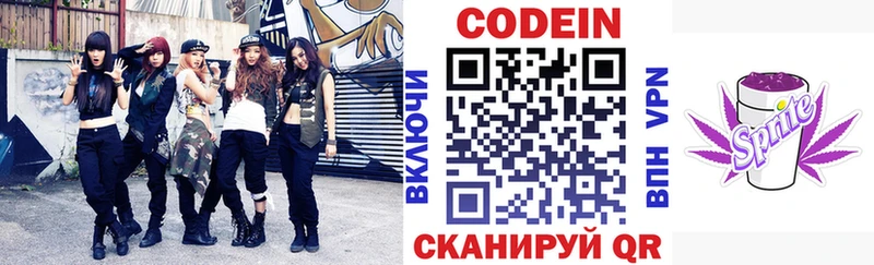 хочу   Миньяр  Кодеиновый сироп Lean напиток Lean (лин) 