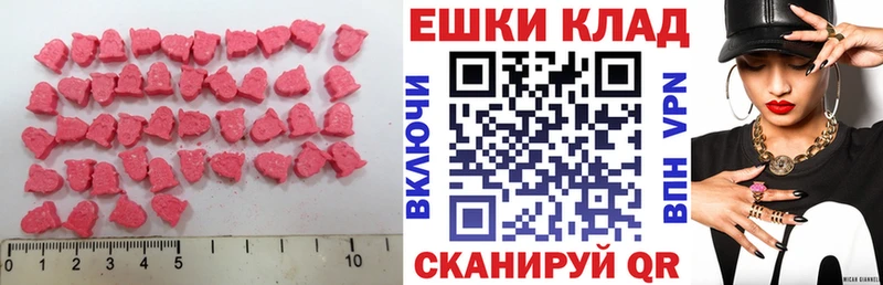 площадка официальный сайт  Миньяр  ЭКСТАЗИ 280 MDMA 