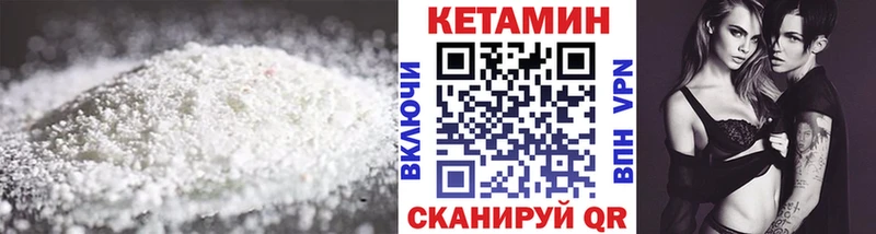КЕТАМИН VHQ  Миньяр 