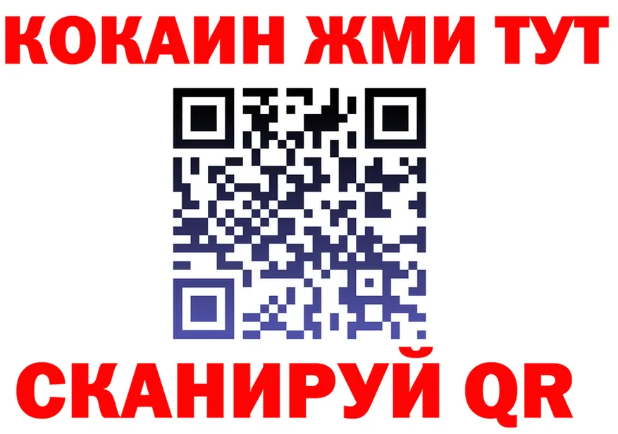 Купить закладку  формула Миньяр